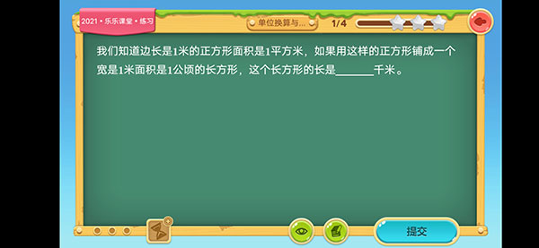 乐乐课堂