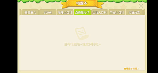 乐乐课堂