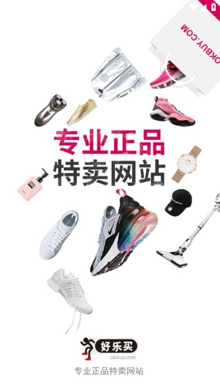 好乐买