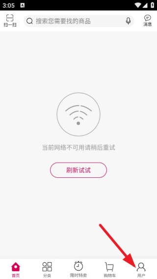 好乐买