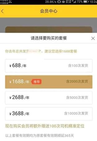 运满满司机版