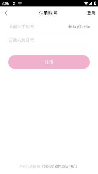 好乐买