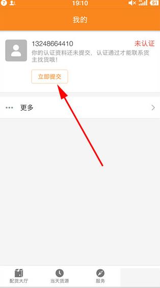 运满满司机版