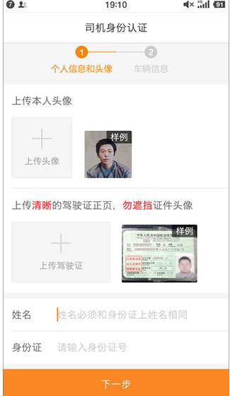 运满满司机版