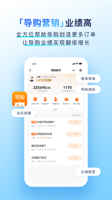 有赞门店截图2