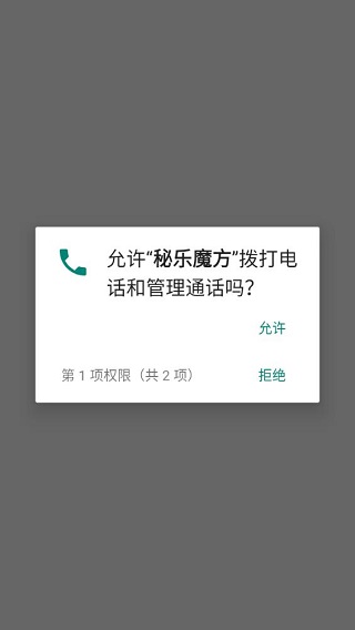 秘乐魔方