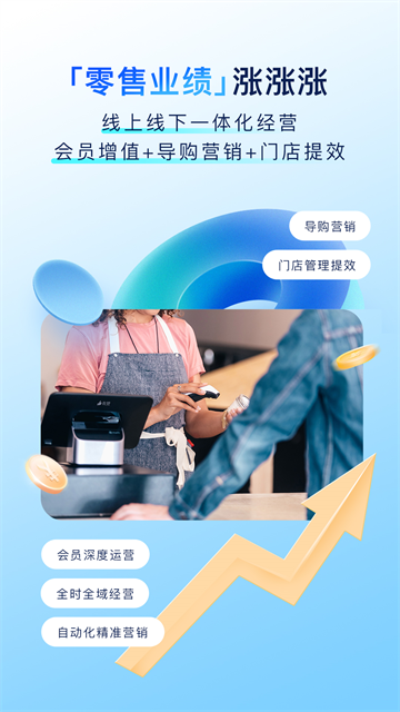 有赞门店截图4
