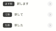 日语背单词软件合集