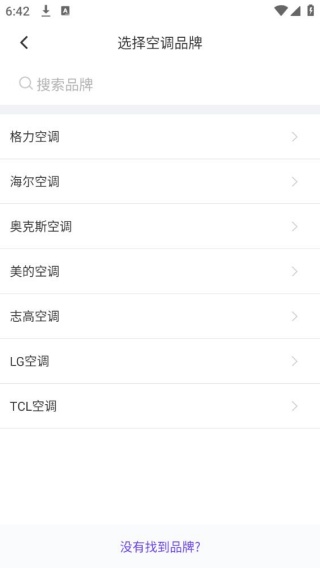 万能遥控器通用版