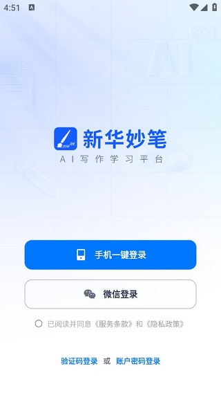 新华妙笔