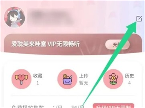 哇塞FM最新版