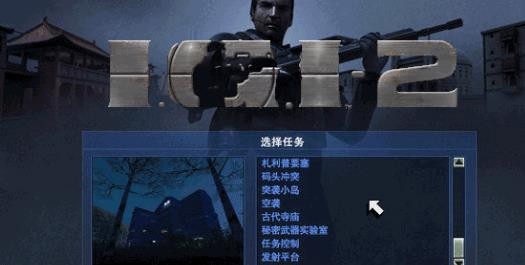 秘密潜入2单机版截图2