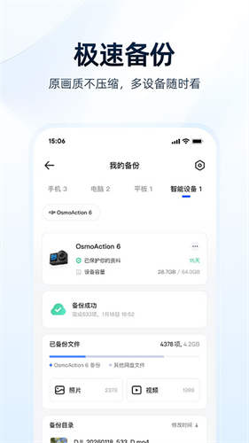 夸克网盘截图2