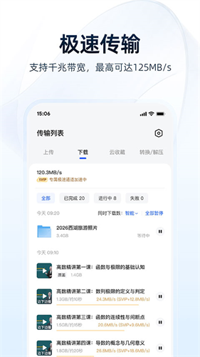 夸克网盘截图4