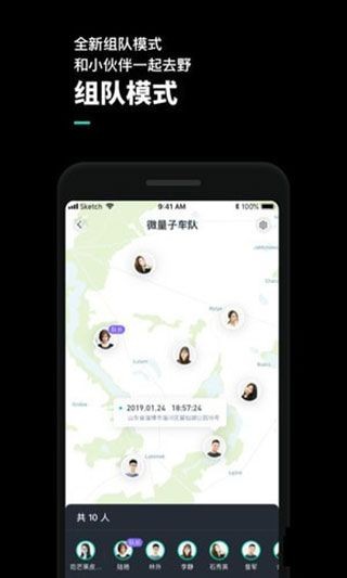 机车游侠截图3