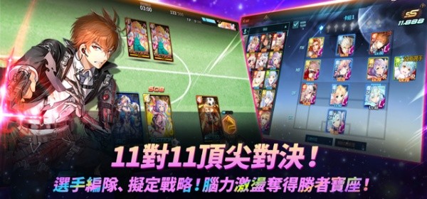 银河足球队截图4