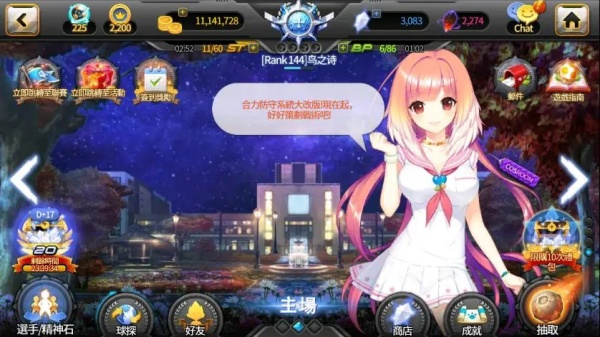 银河足球队
