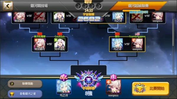 银河足球队