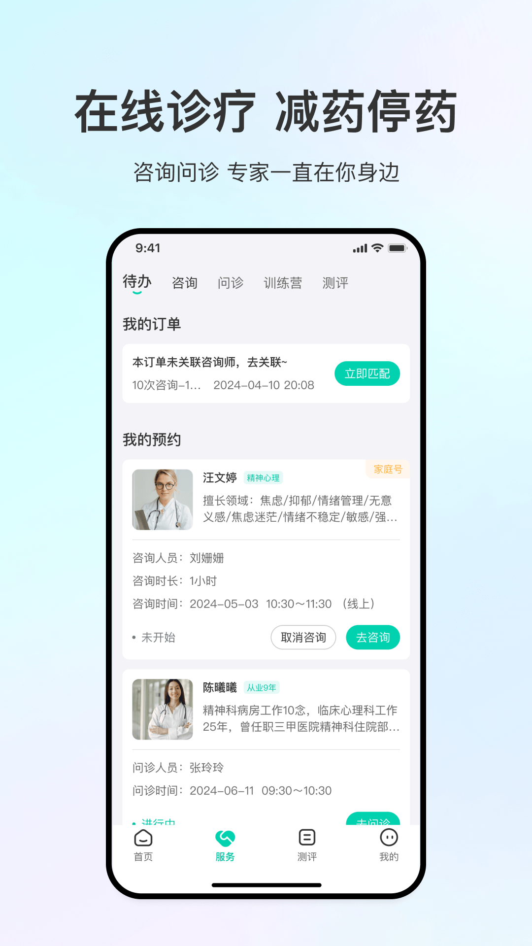 观心实验室截图1