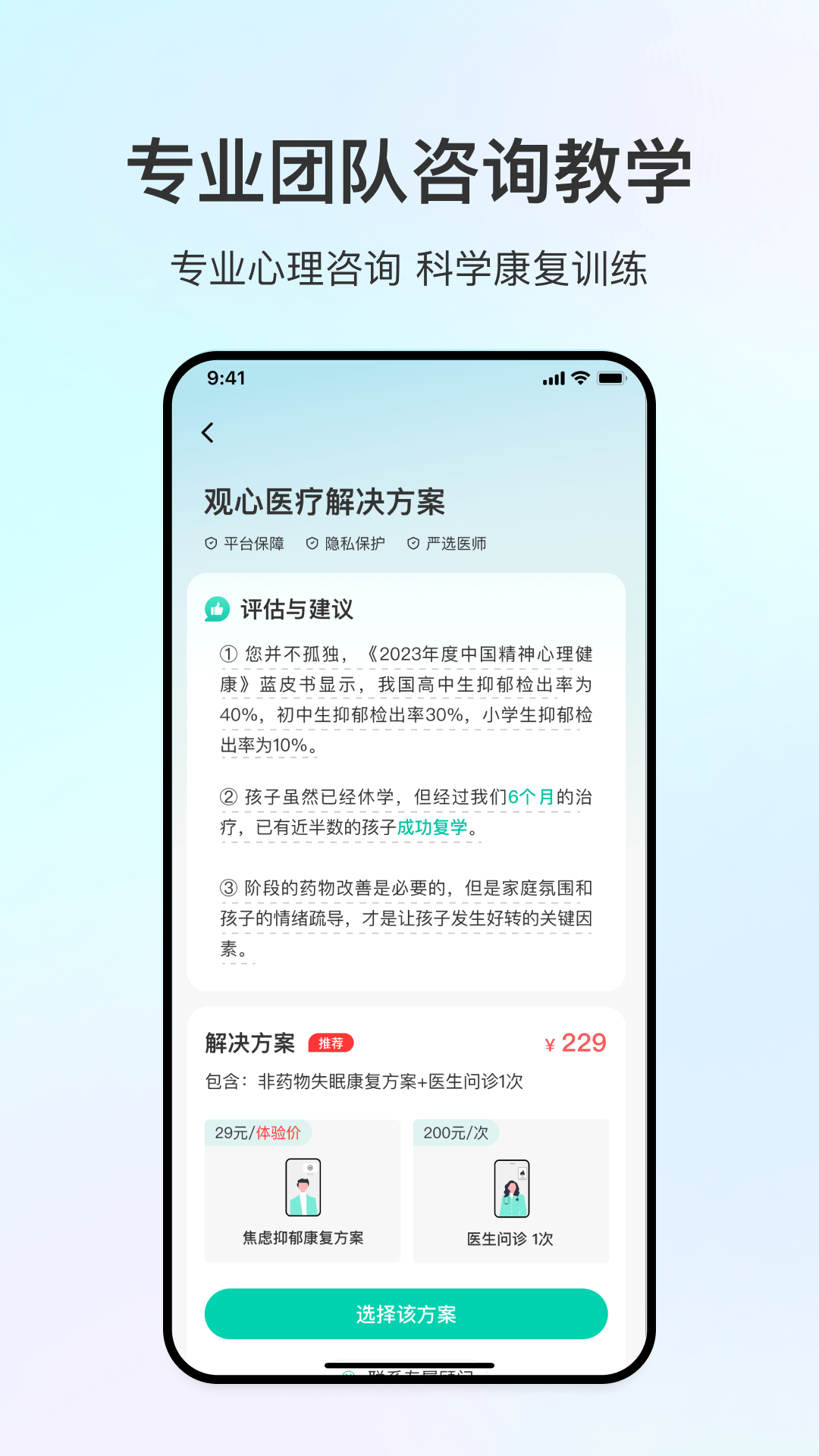 观心实验室截图3