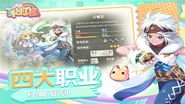 彩虹橙截图3