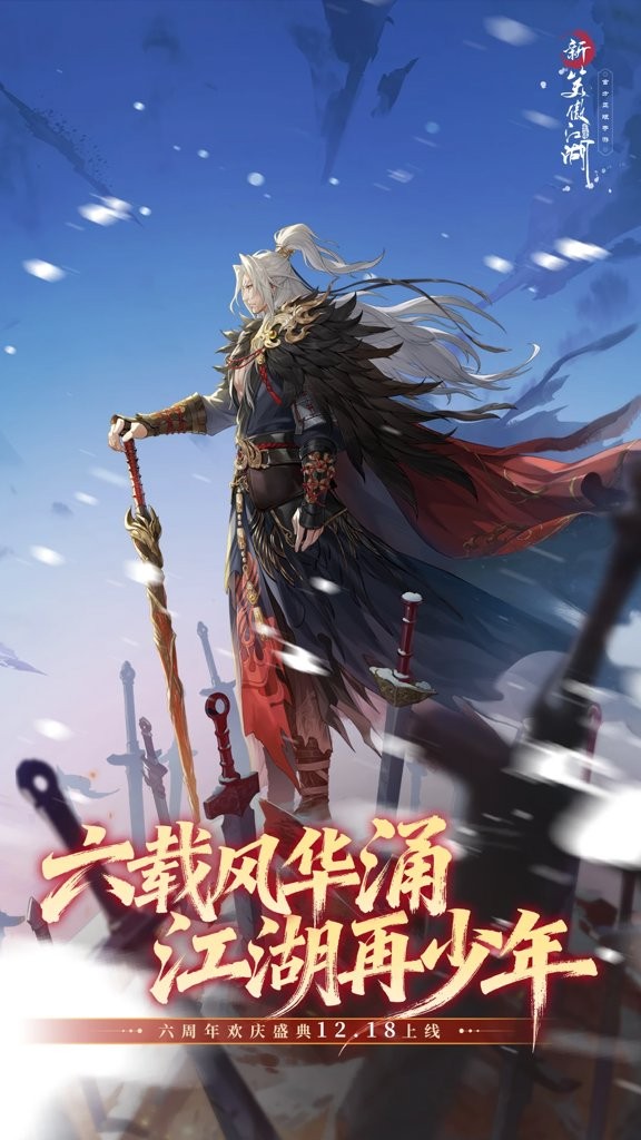笑傲江湖OL截图1