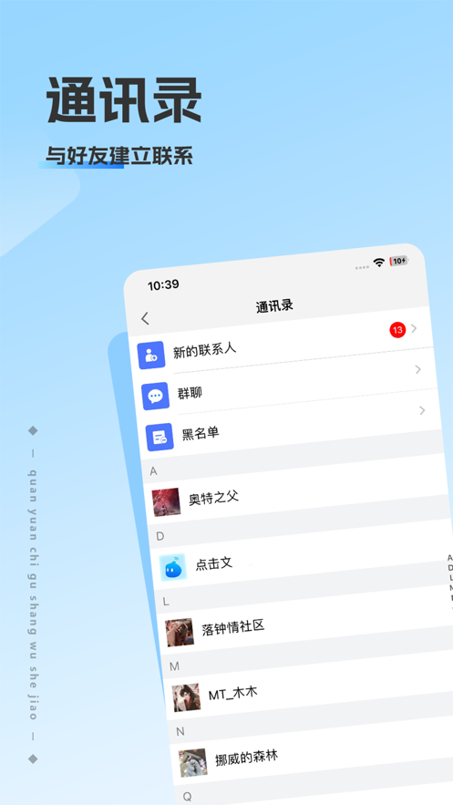 洽谈截图1