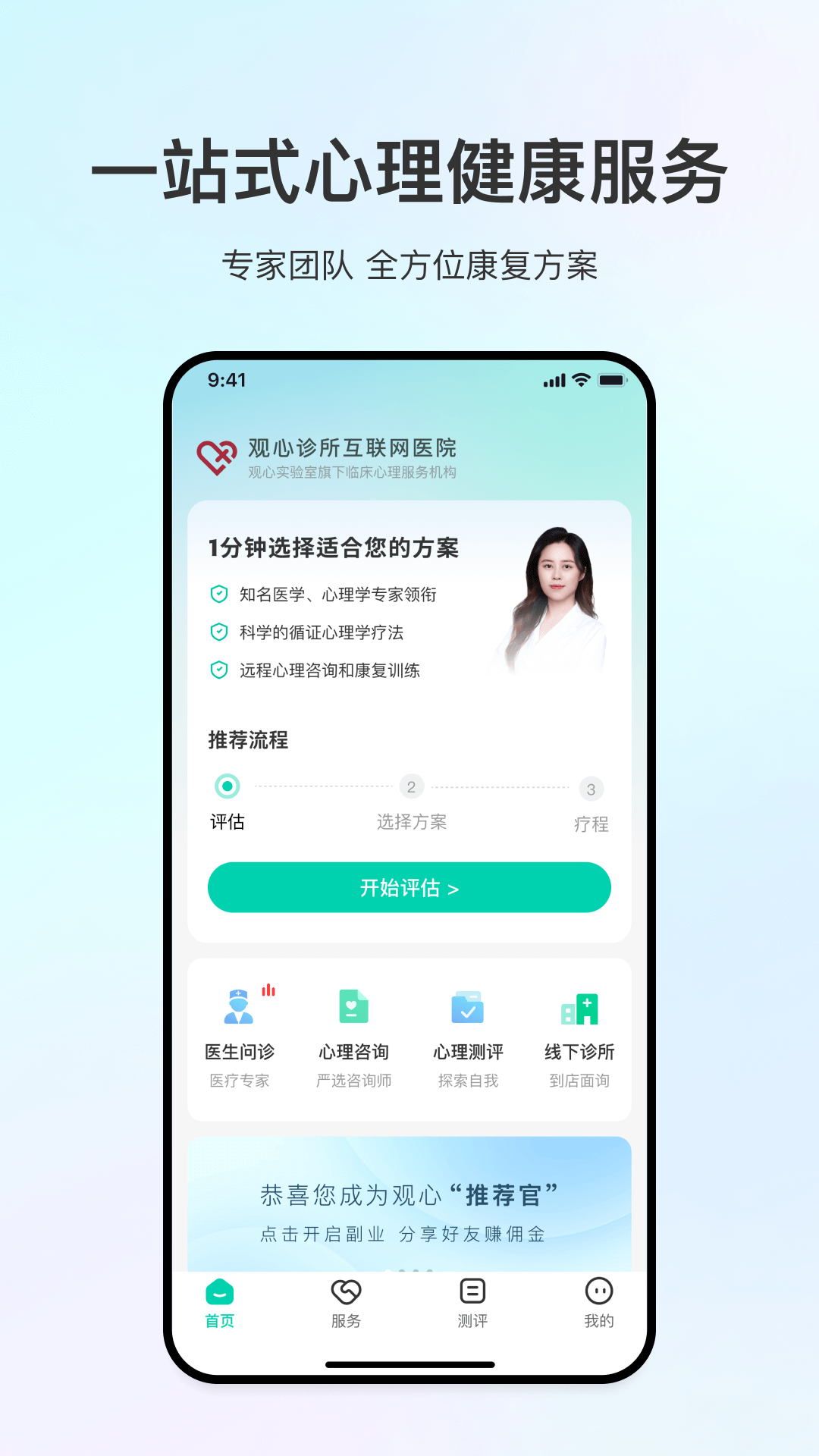观心实验室截图4