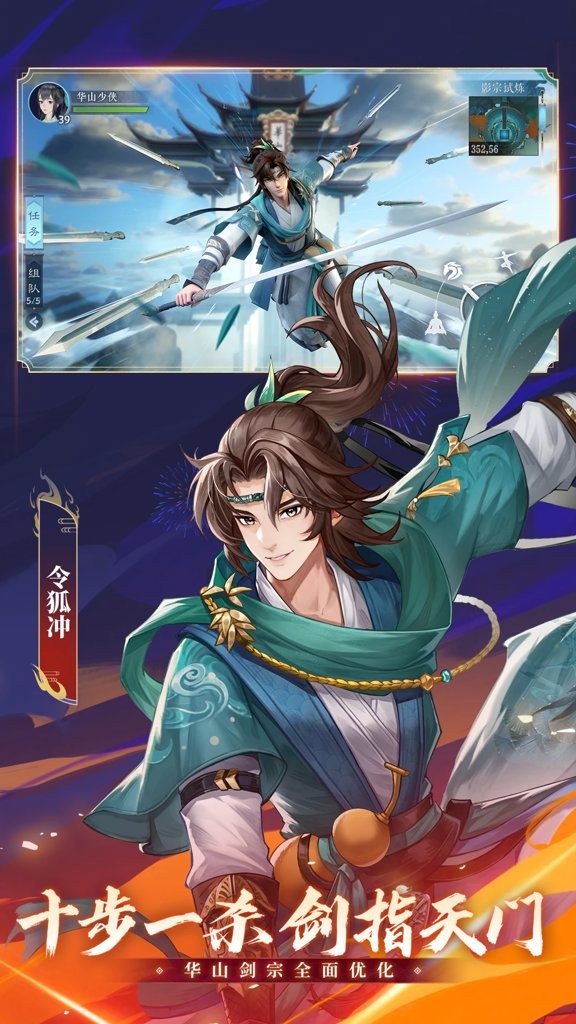 笑傲江湖OL截图2