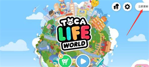 托卡世界完整版