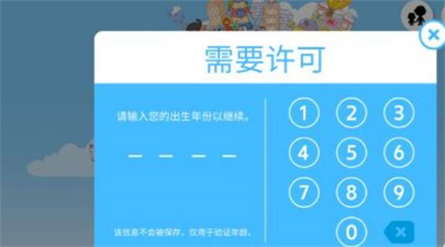 托卡世界完整版