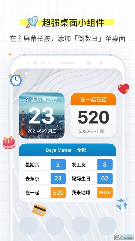 DaysMatter倒数日截图2