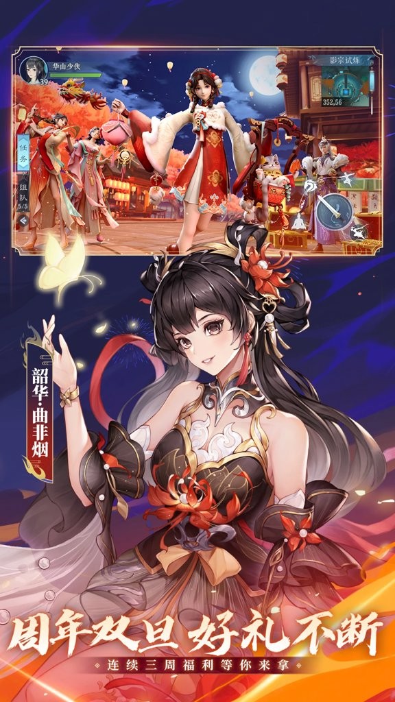 笑傲江湖OL截图4