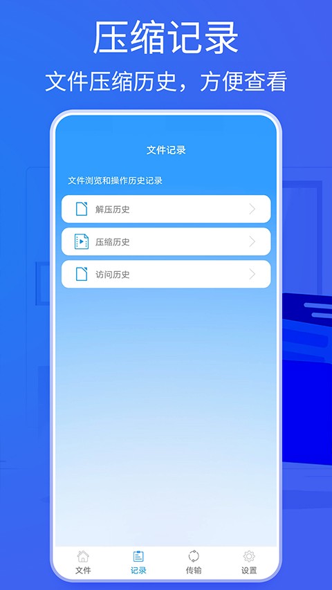 2345好压截图1