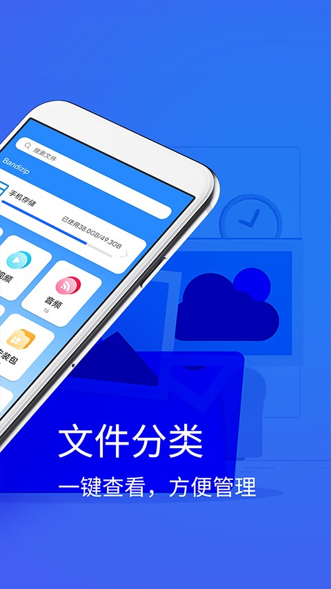 2345好压截图2