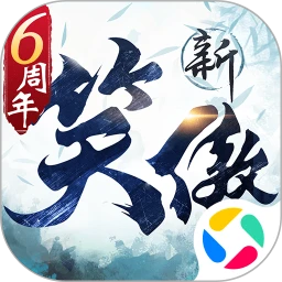 笑傲江湖OL