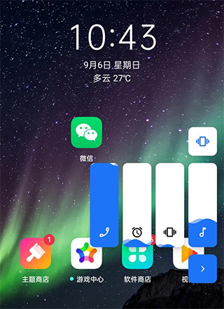 音量面板样式旧版本