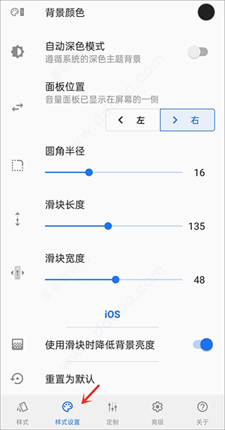 音量面板样式旧版本