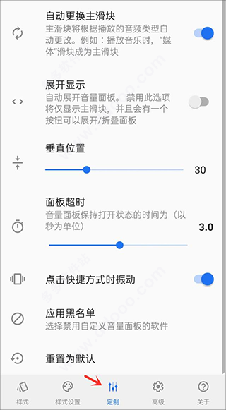 音量面板样式旧版本