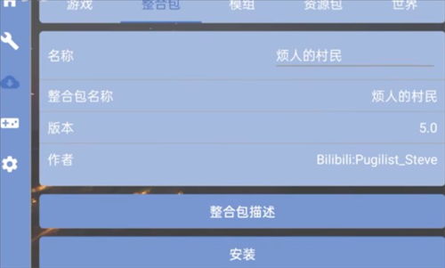 我的世界烦人的村民6.0手机版