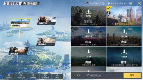 PUBGTool画质助手旧版本