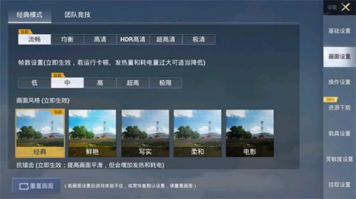 PUBGTool画质助手旧版本