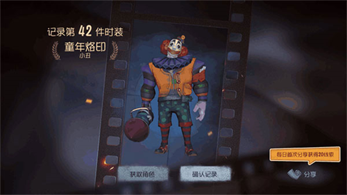 第五人格共研服