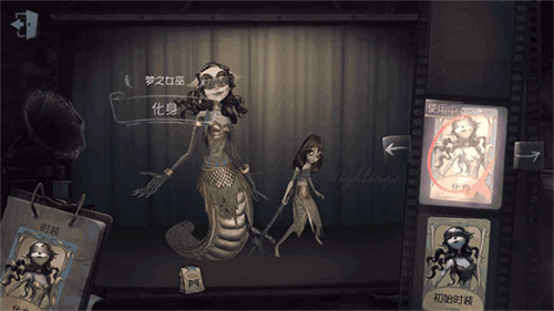 第五人格共研服