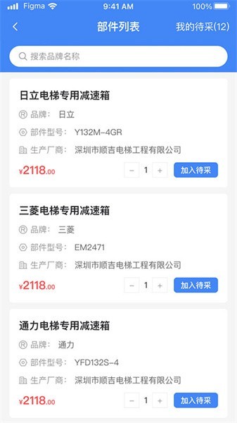 AI云梯截图3