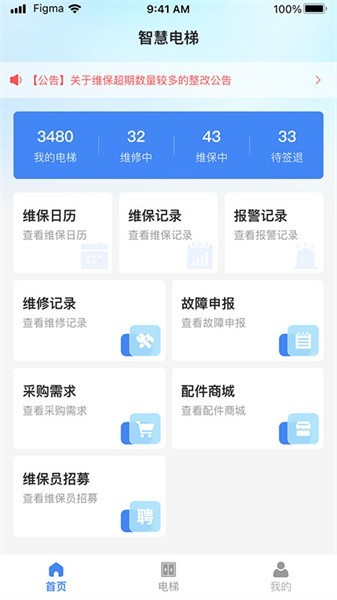 AI云梯截图4