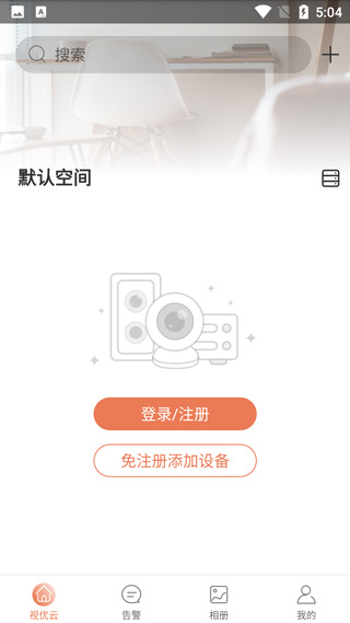 视优云增强版