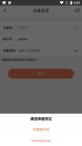 视优云增强版