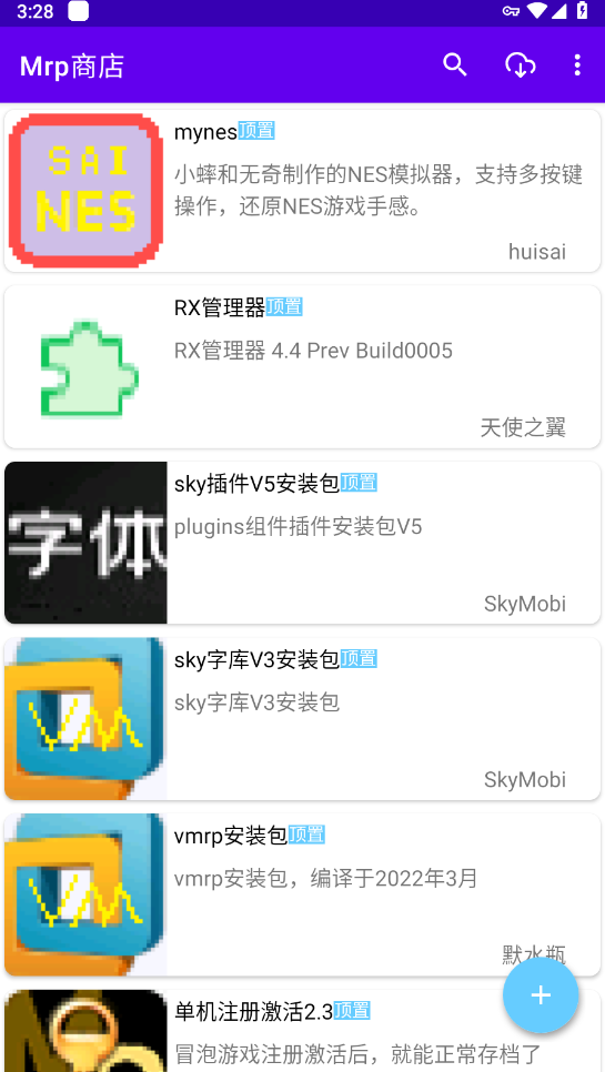 Mrp商店截图2