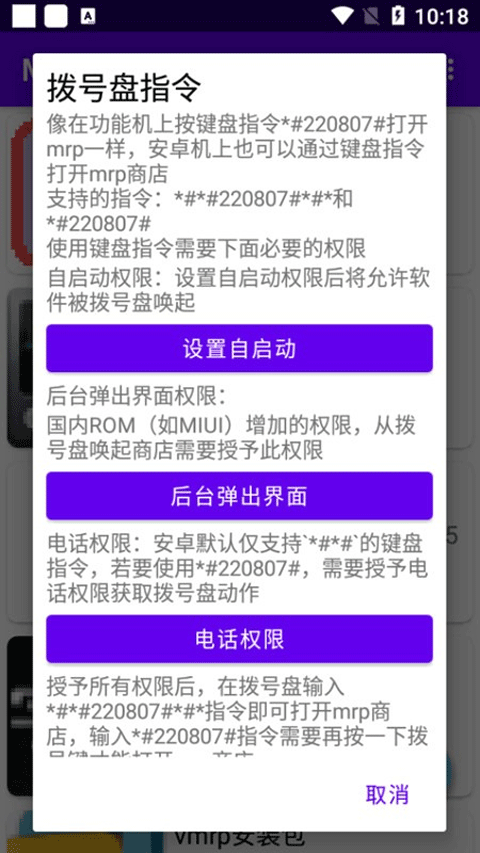 Mrp商店截图3